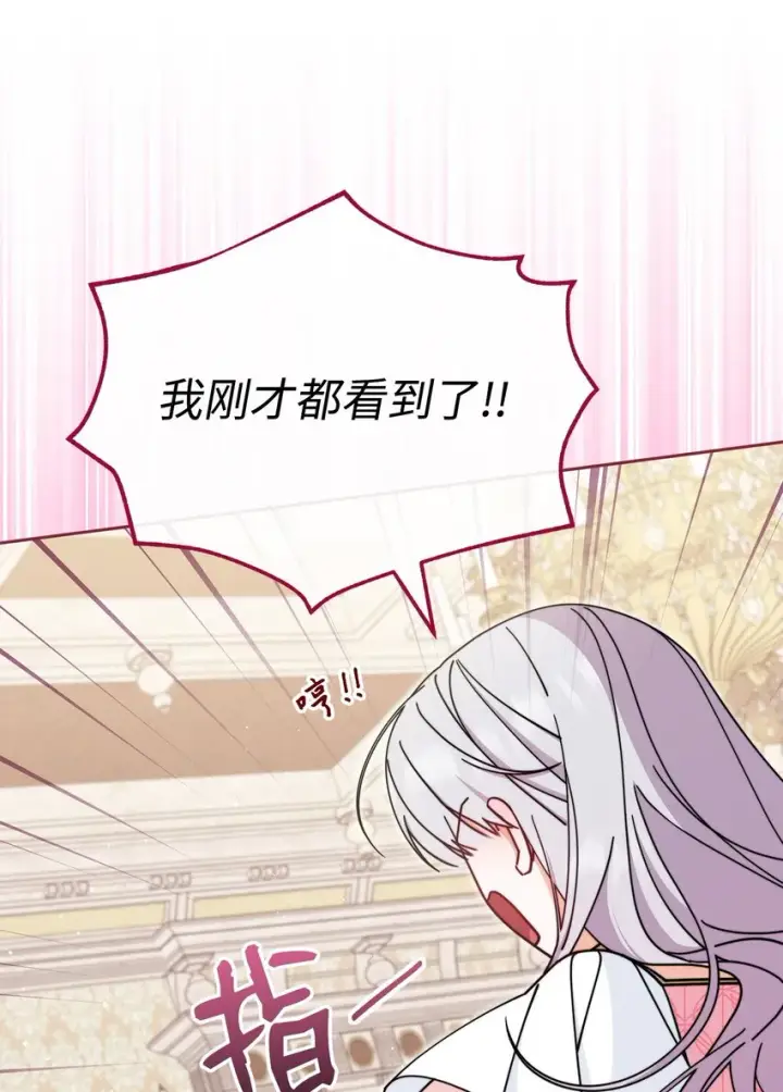 《我来负责男主的福利》46 压轴节目图24