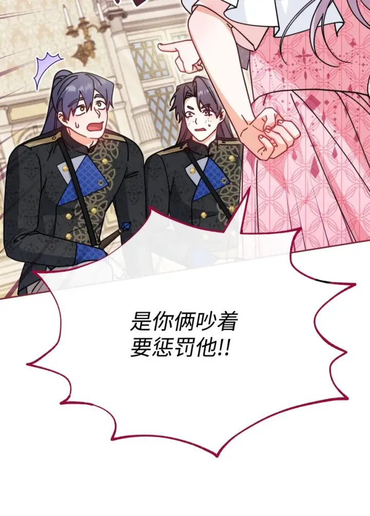 《我来负责男主的福利》46 压轴节目图25