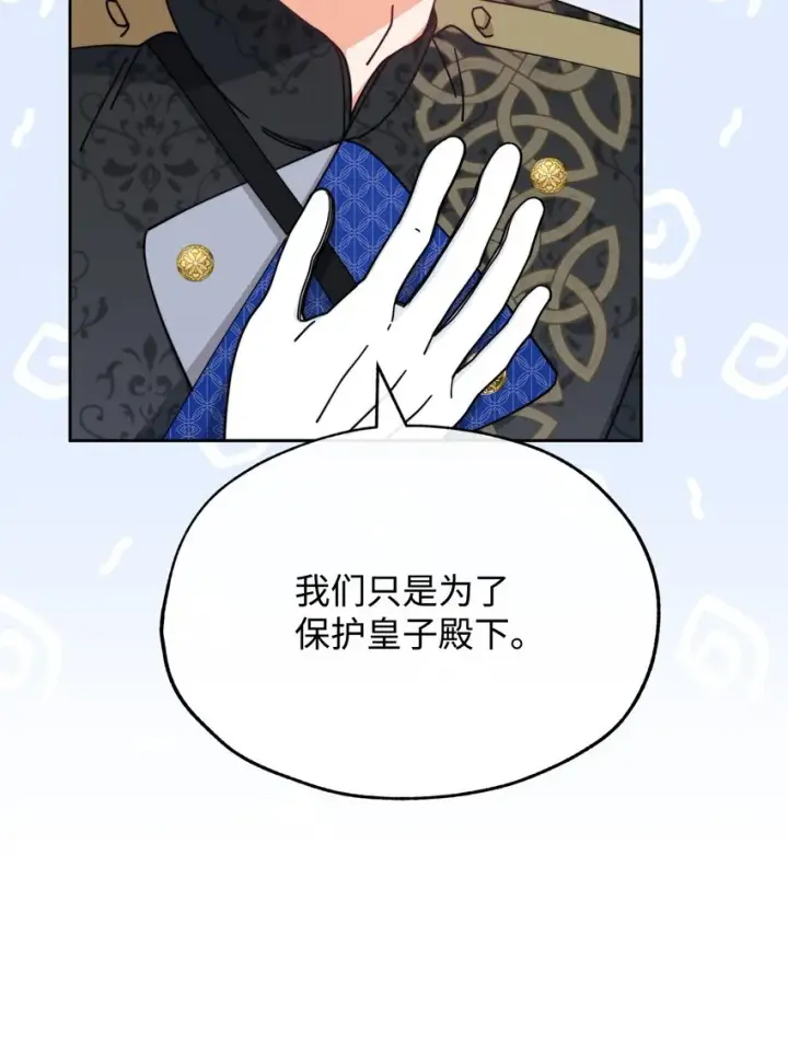 《我来负责男主的福利》46 压轴节目图27