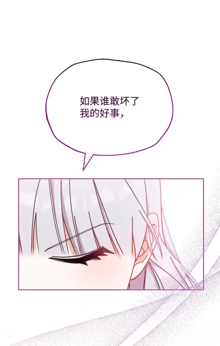 《我来负责男主的福利》46 压轴节目图30