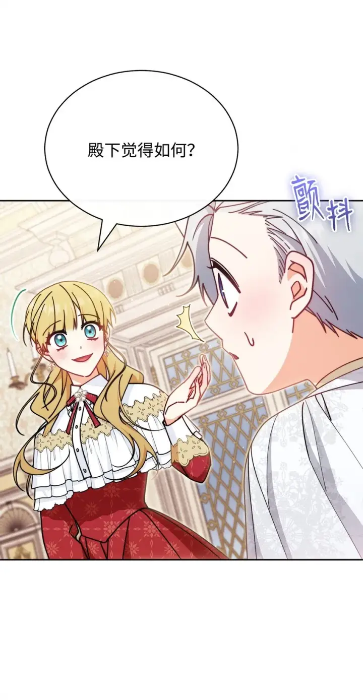 《我来负责男主的福利》46 压轴节目图36