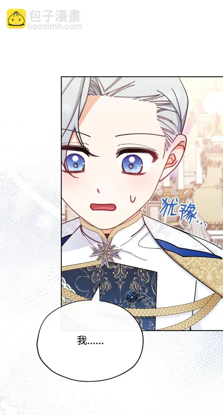 《我来负责男主的福利》46 压轴节目图37
