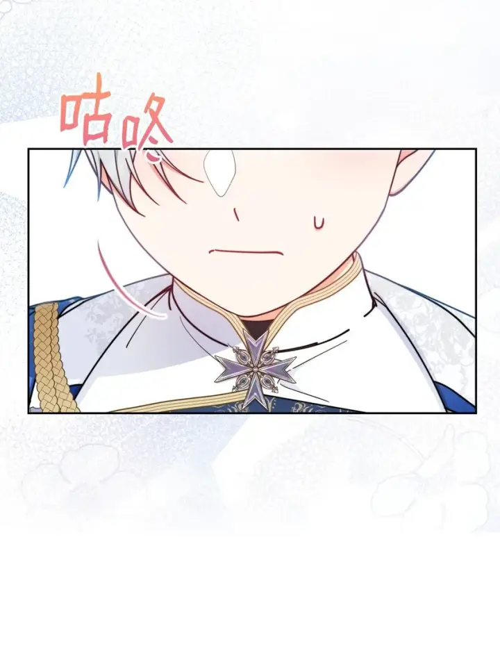 《我来负责男主的福利》46 压轴节目图38