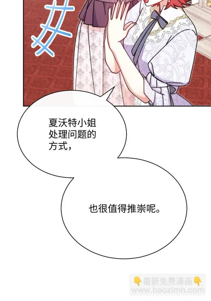 《我来负责男主的福利》46 压轴节目图51