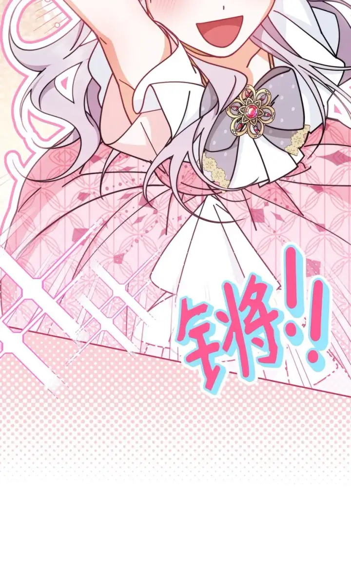 《我来负责男主的福利》46 压轴节目图59
