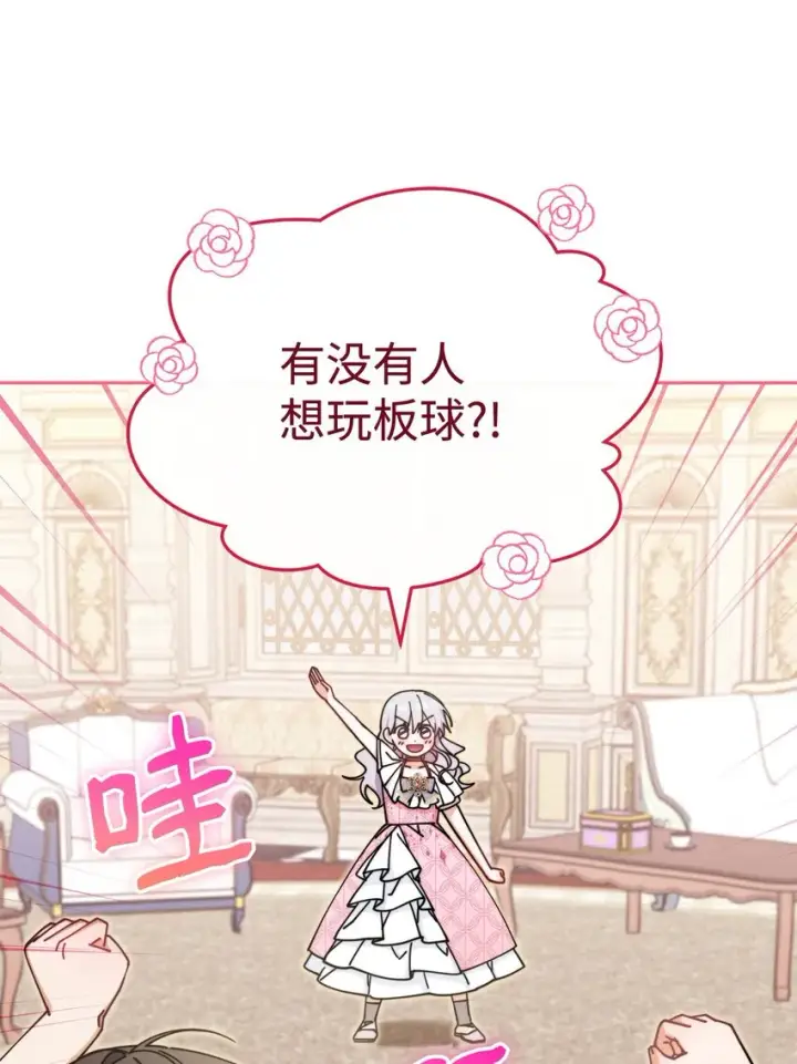 《我来负责男主的福利》46 压轴节目图60