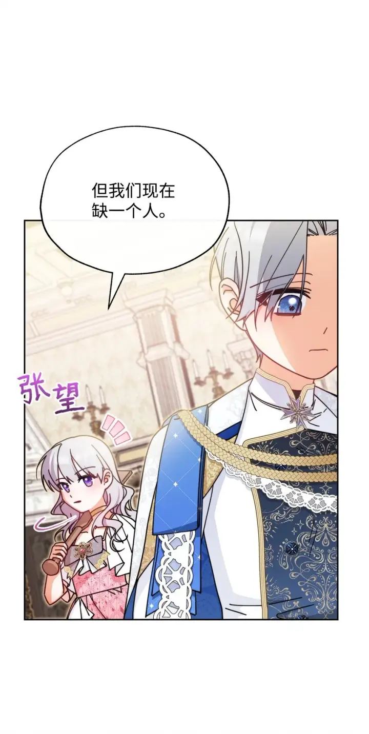 《我来负责男主的福利》46 压轴节目图62