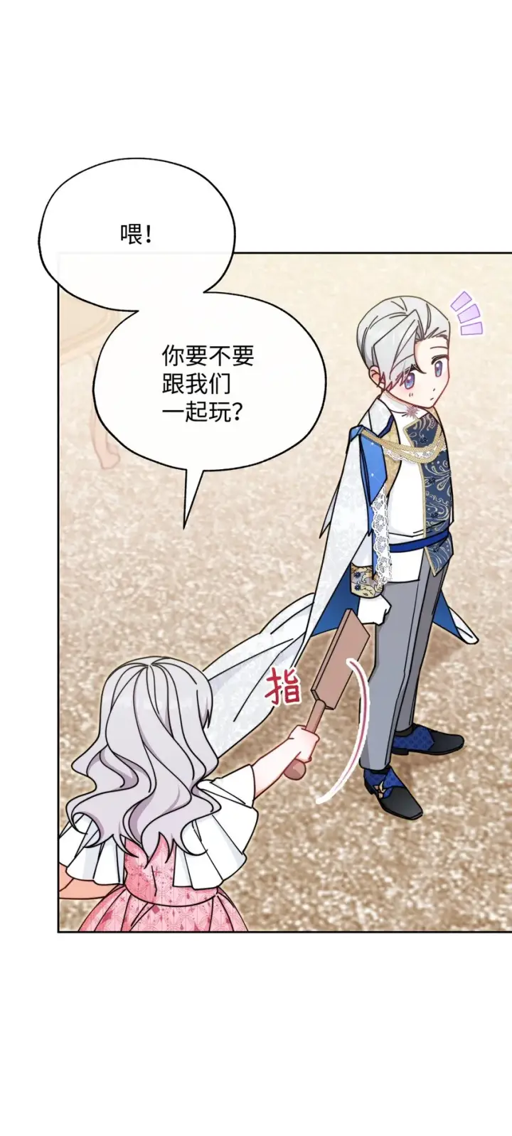 《我来负责男主的福利》46 压轴节目图63