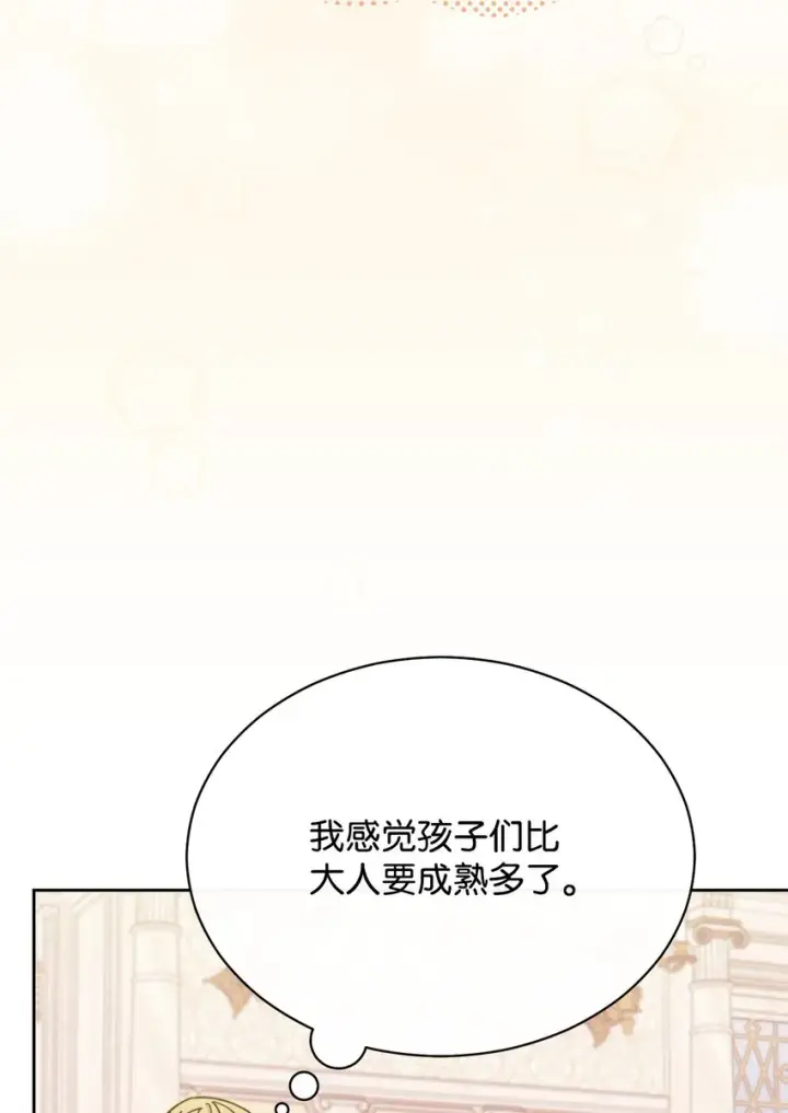 《我来负责男主的福利》46 压轴节目图66