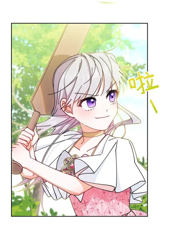 《我来负责男主的福利》46 压轴节目图69