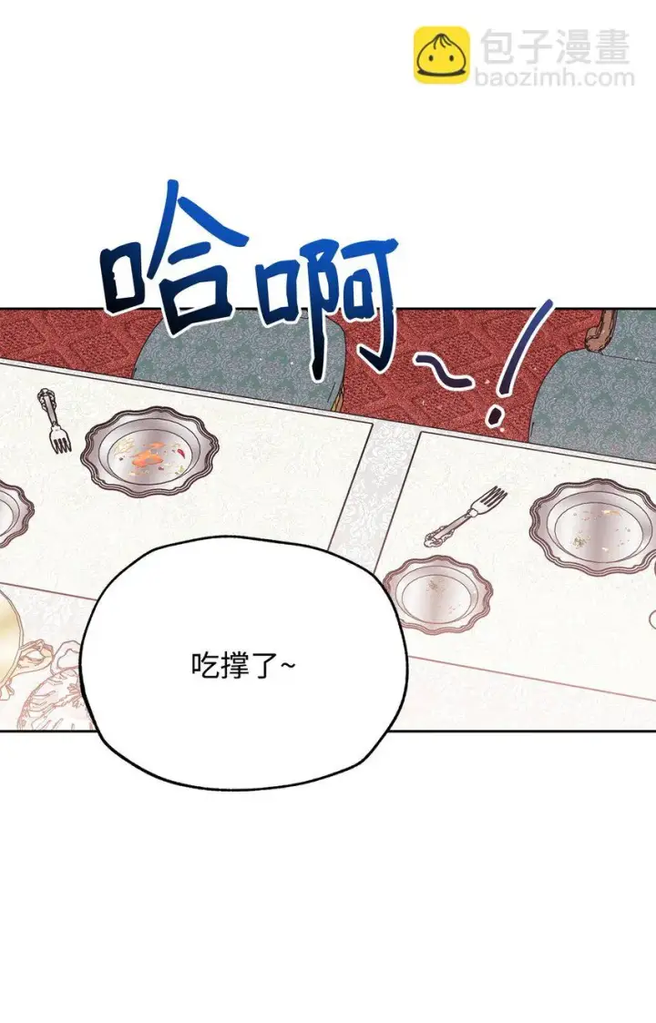 《我来负责男主的福利》46 压轴节目图75