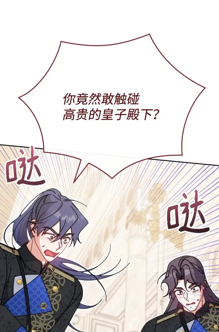 《我来负责男主的福利》46 压轴节目图8