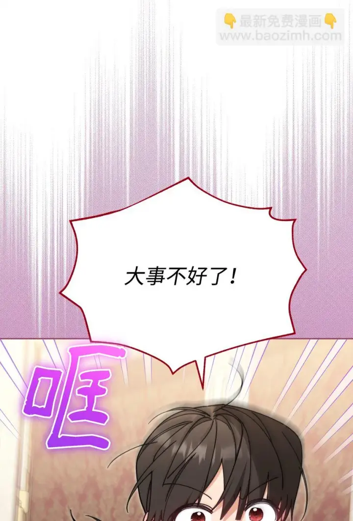 《我来负责男主的福利》46 压轴节目图89