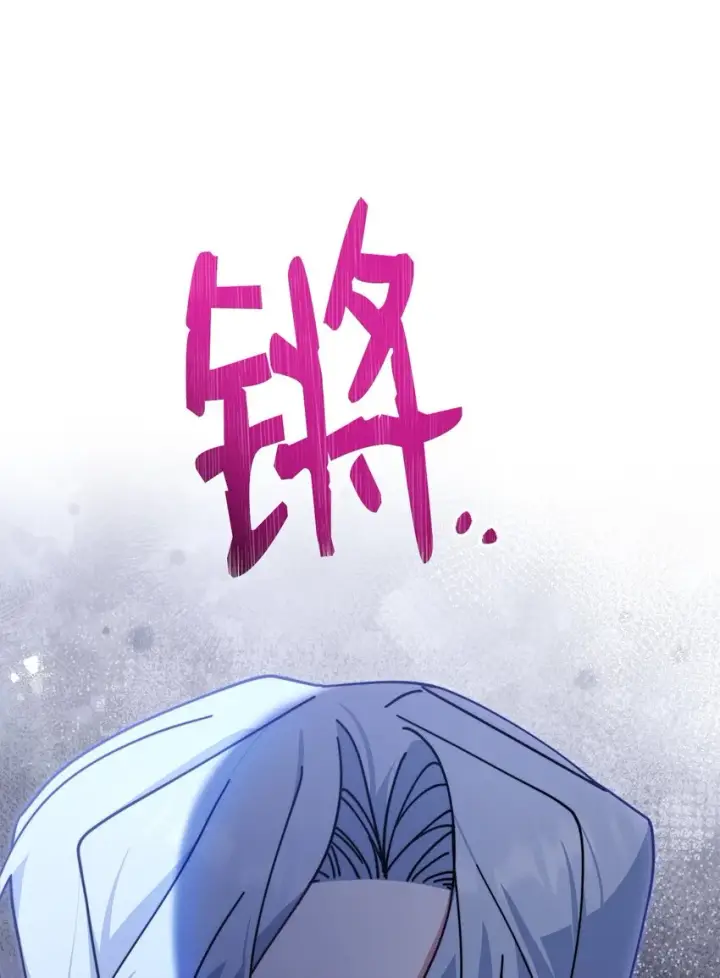 《我来负责男主的福利》47 圆满结束图102