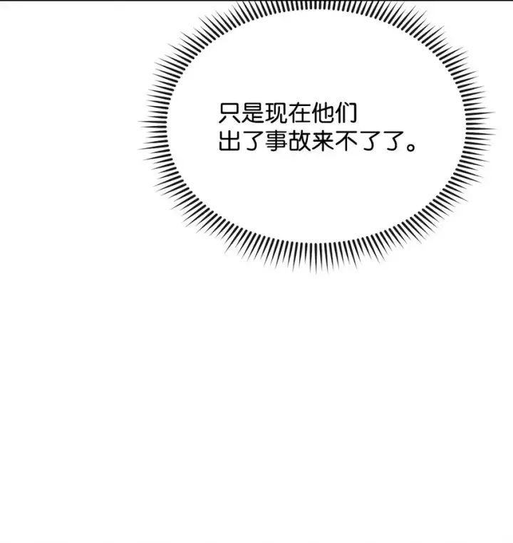 《我来负责男主的福利》47 圆满结束图11
