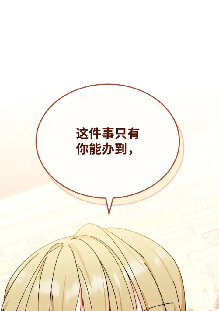 《我来负责男主的福利》47 圆满结束图18