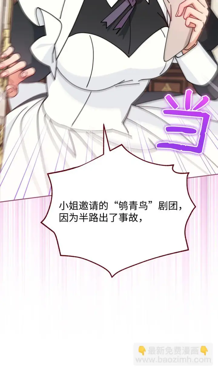 《我来负责男主的福利》47 圆满结束图2