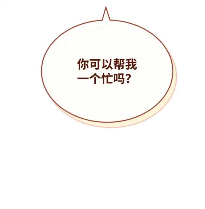 《我来负责男主的福利》47 圆满结束图20