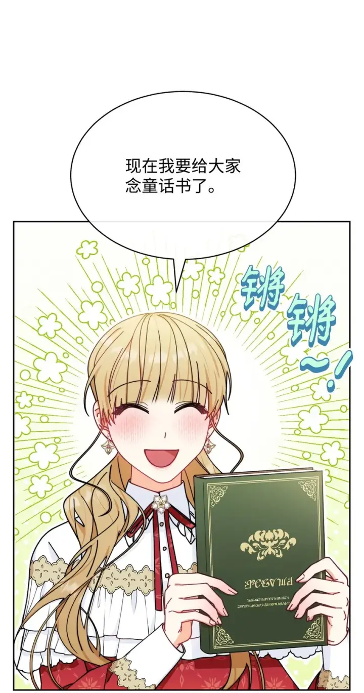 《我来负责男主的福利》47 圆满结束图23