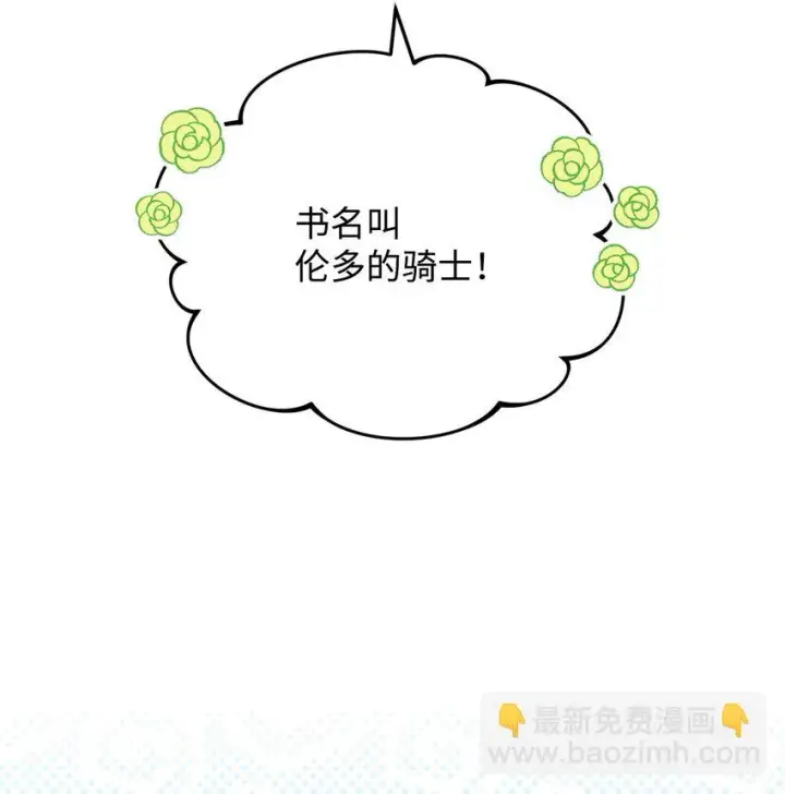 《我来负责男主的福利》47 圆满结束图24