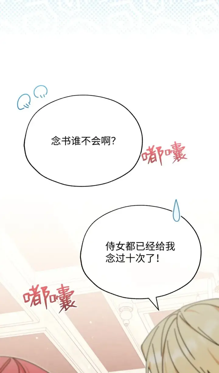 《我来负责男主的福利》47 圆满结束图26