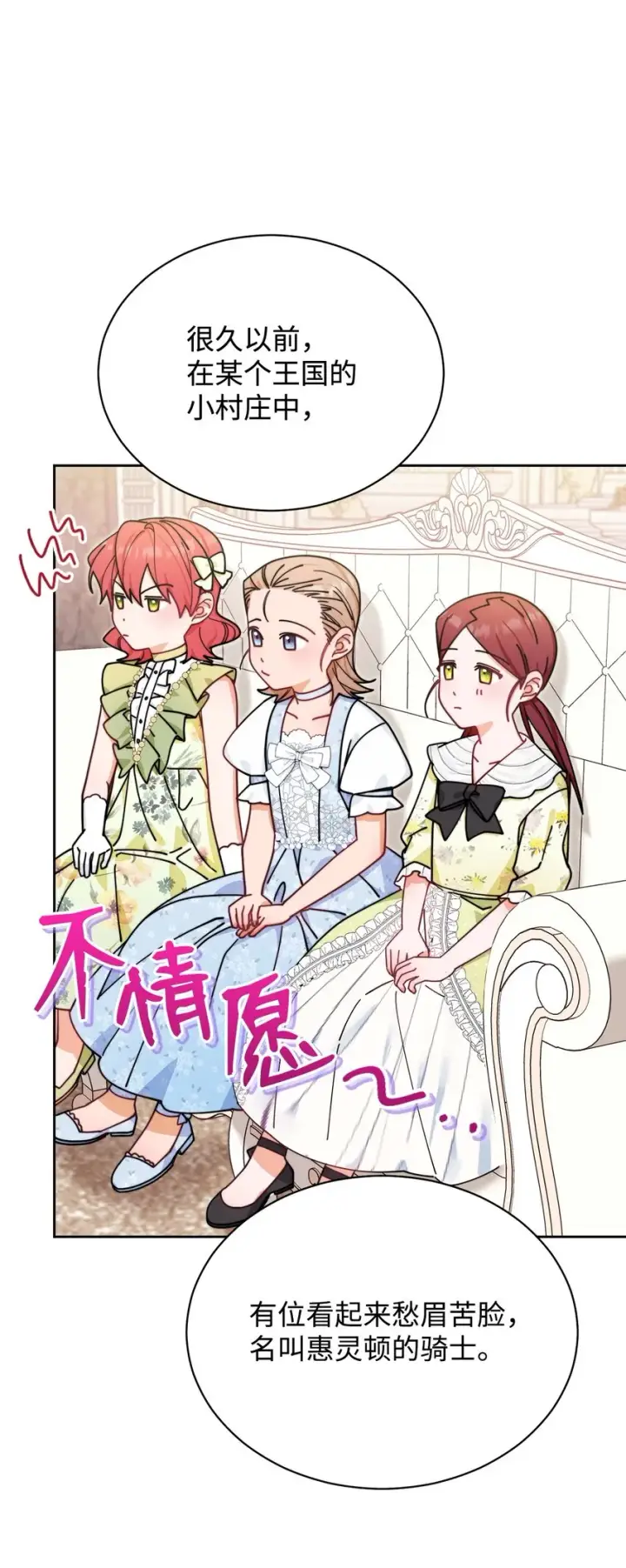 《我来负责男主的福利》47 圆满结束图29