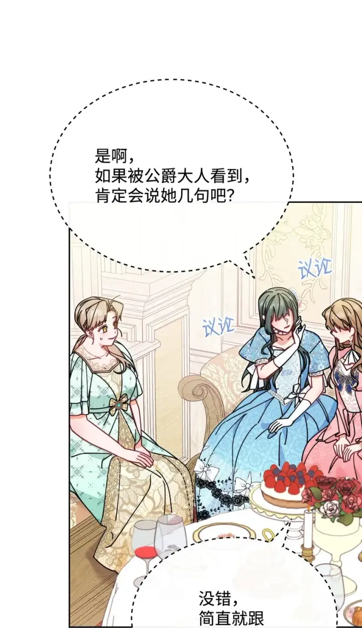 《我来负责男主的福利》47 圆满结束图38