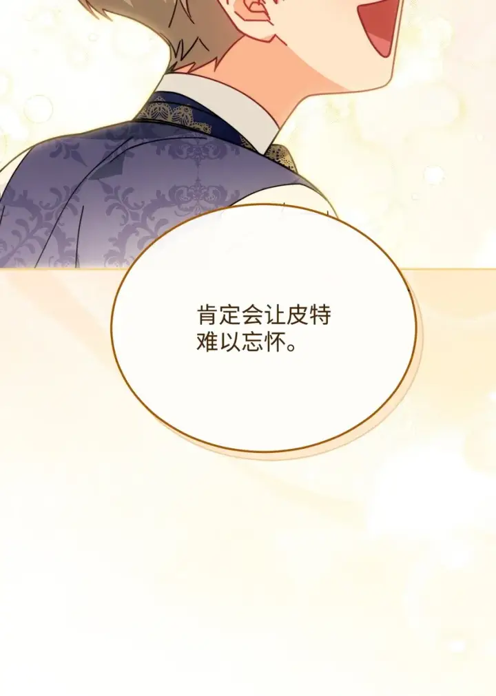 《我来负责男主的福利》47 圆满结束图42