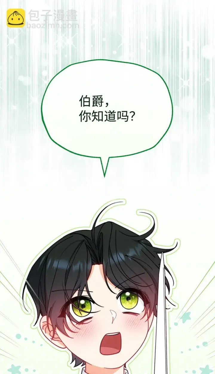 《我来负责男主的福利》47 圆满结束图47