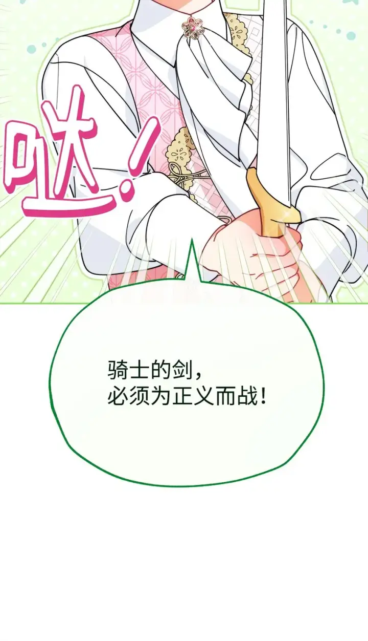 《我来负责男主的福利》47 圆满结束图48