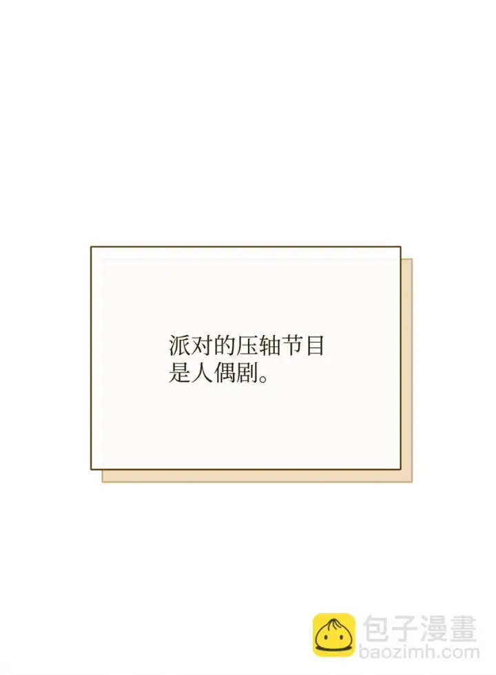 《我来负责男主的福利》47 圆满结束图5