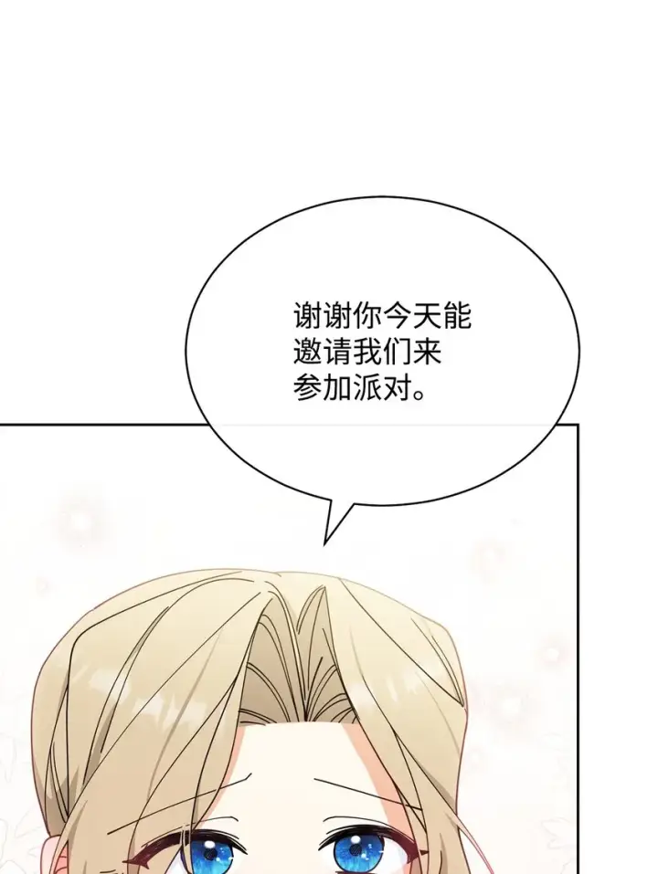 《我来负责男主的福利》47 圆满结束图56