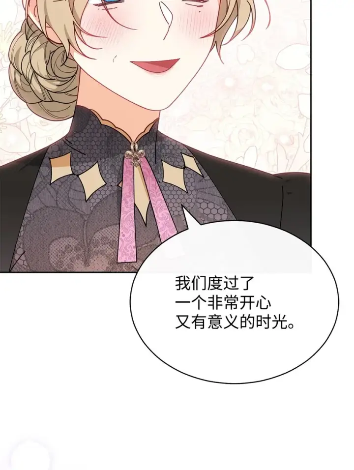 《我来负责男主的福利》47 圆满结束图57