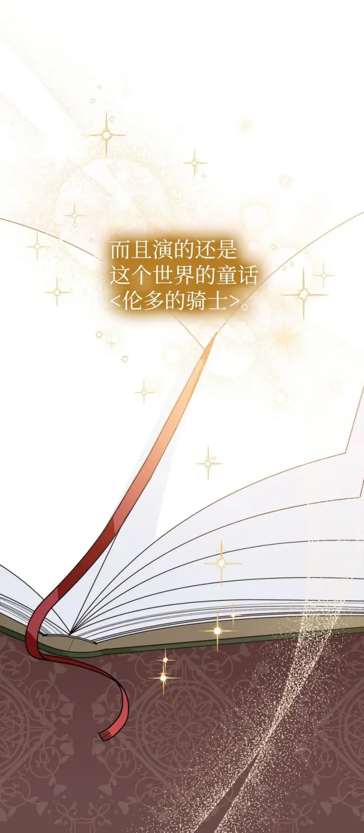 《我来负责男主的福利》47 圆满结束图6