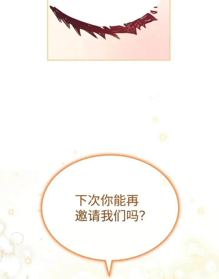 《我来负责男主的福利》47 圆满结束图60