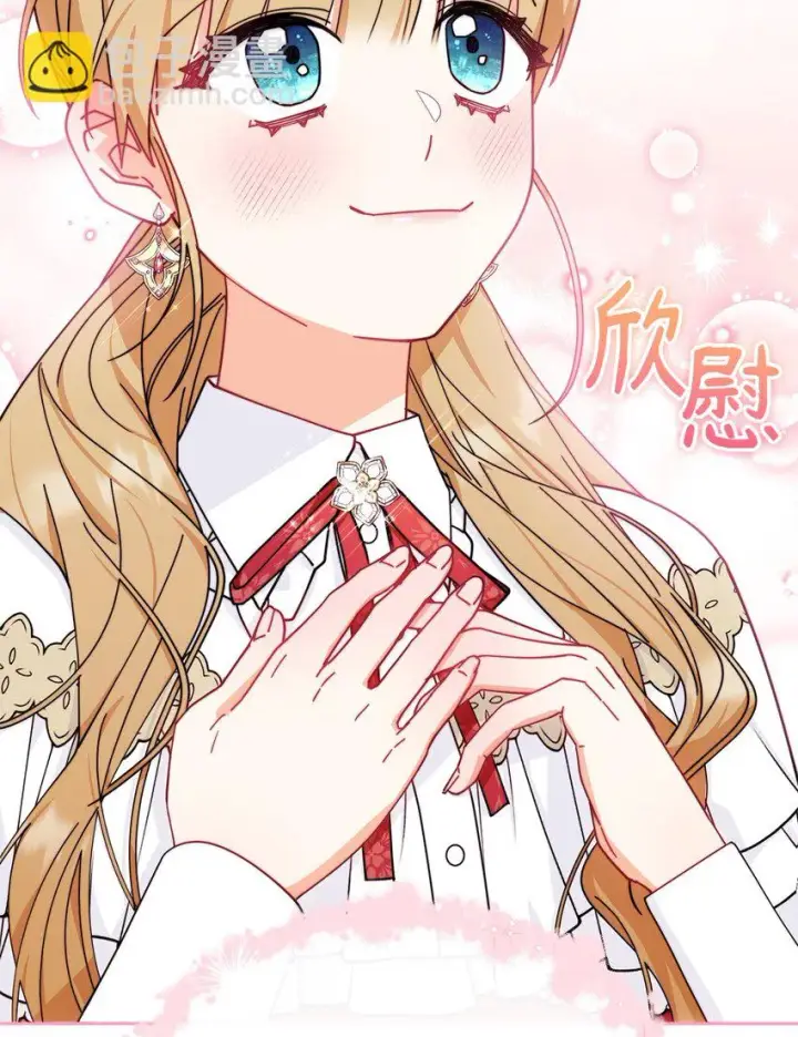 《我来负责男主的福利》47 圆满结束图69