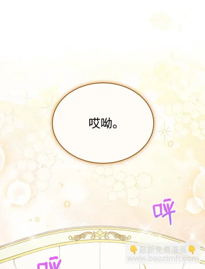 《我来负责男主的福利》47 圆满结束图72