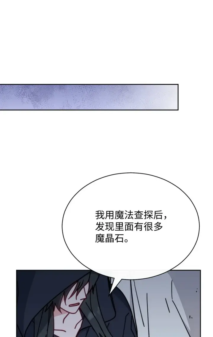 《我来负责男主的福利》47 圆满结束图86