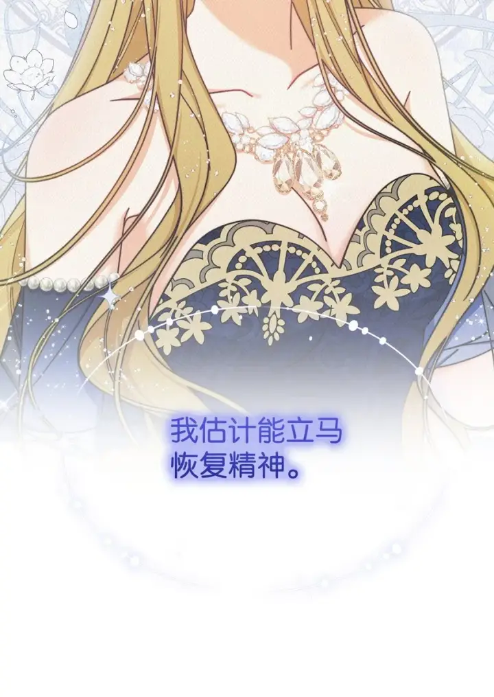 《我来负责男主的福利》47 圆满结束图91