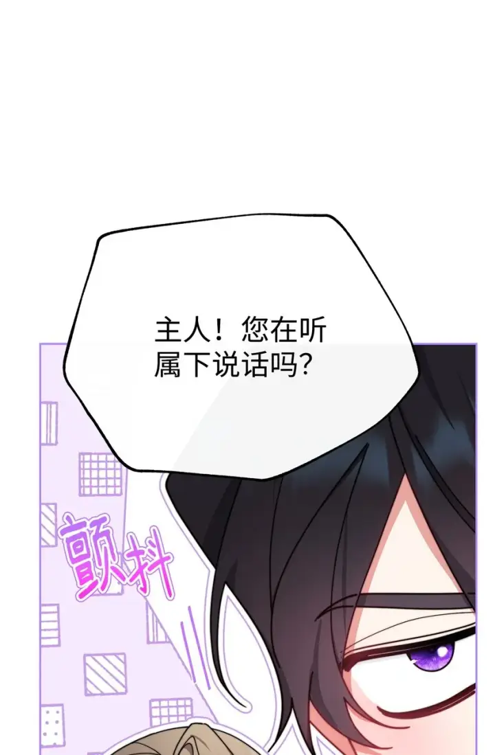 《我来负责男主的福利》47 圆满结束图92