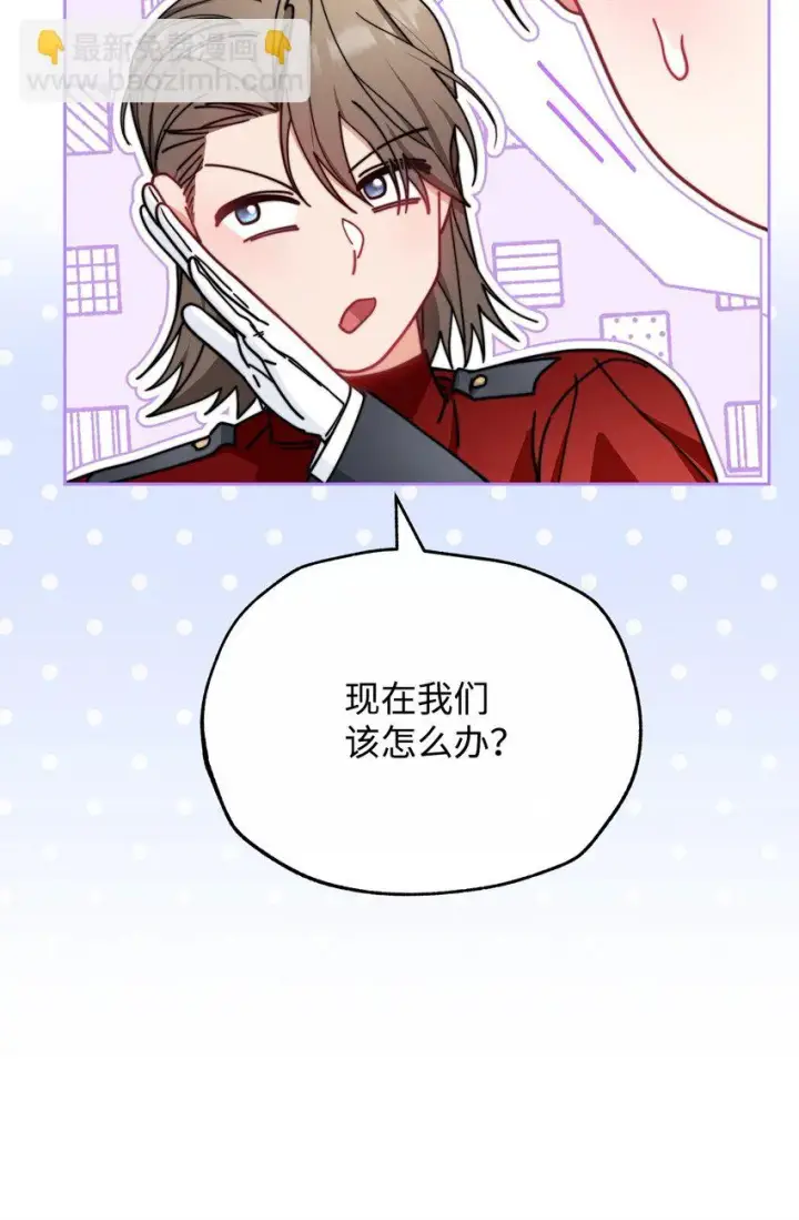 《我来负责男主的福利》47 圆满结束图93