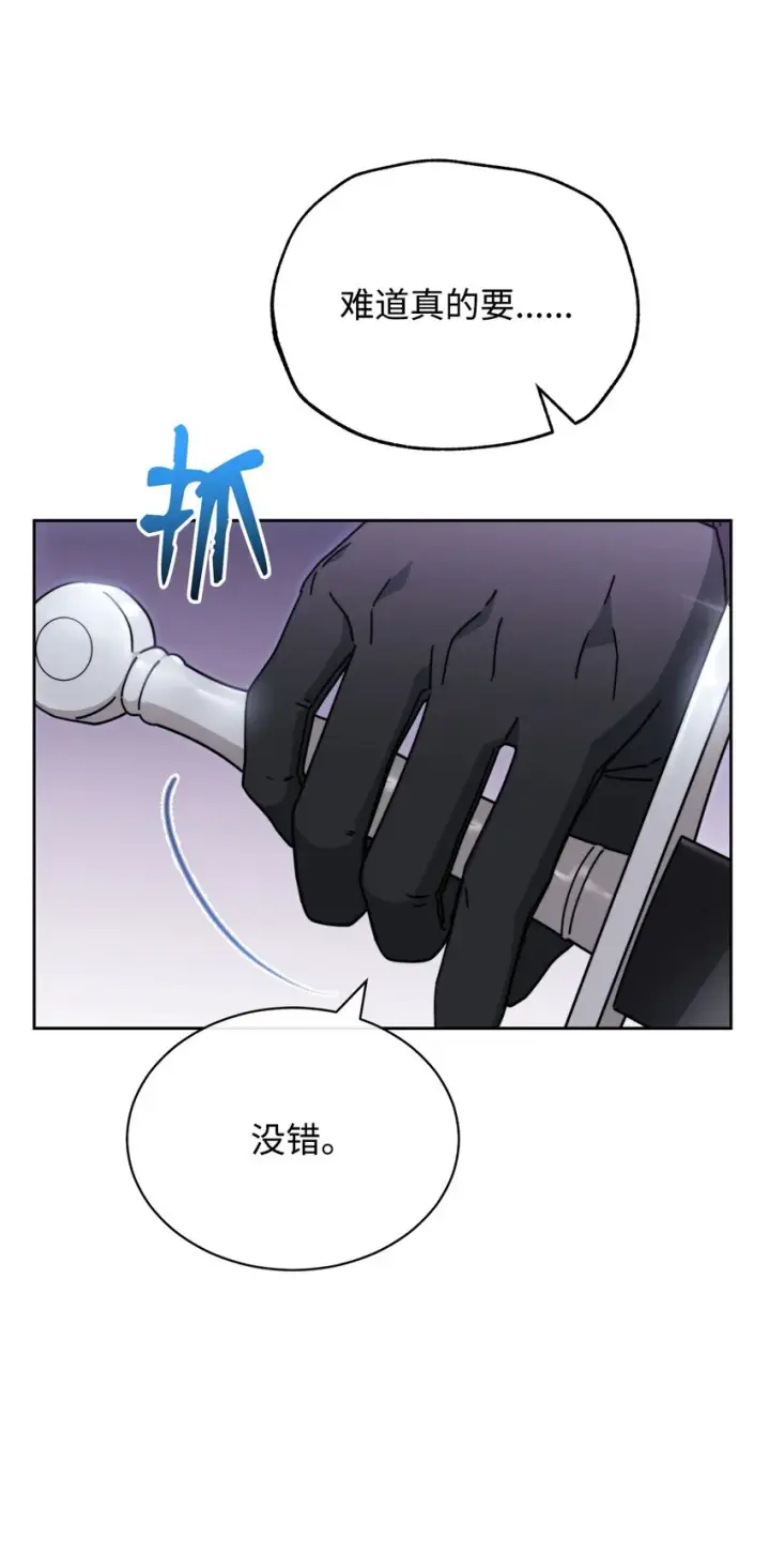《我来负责男主的福利》47 圆满结束图94