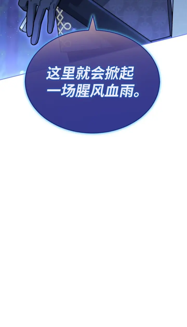 《我来负责男主的福利》47 圆满结束图97