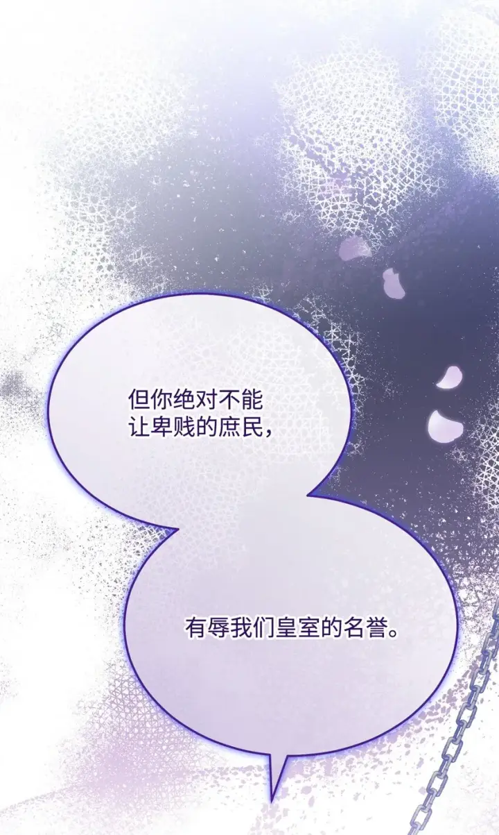 《我来负责男主的福利》48 古代文本图14