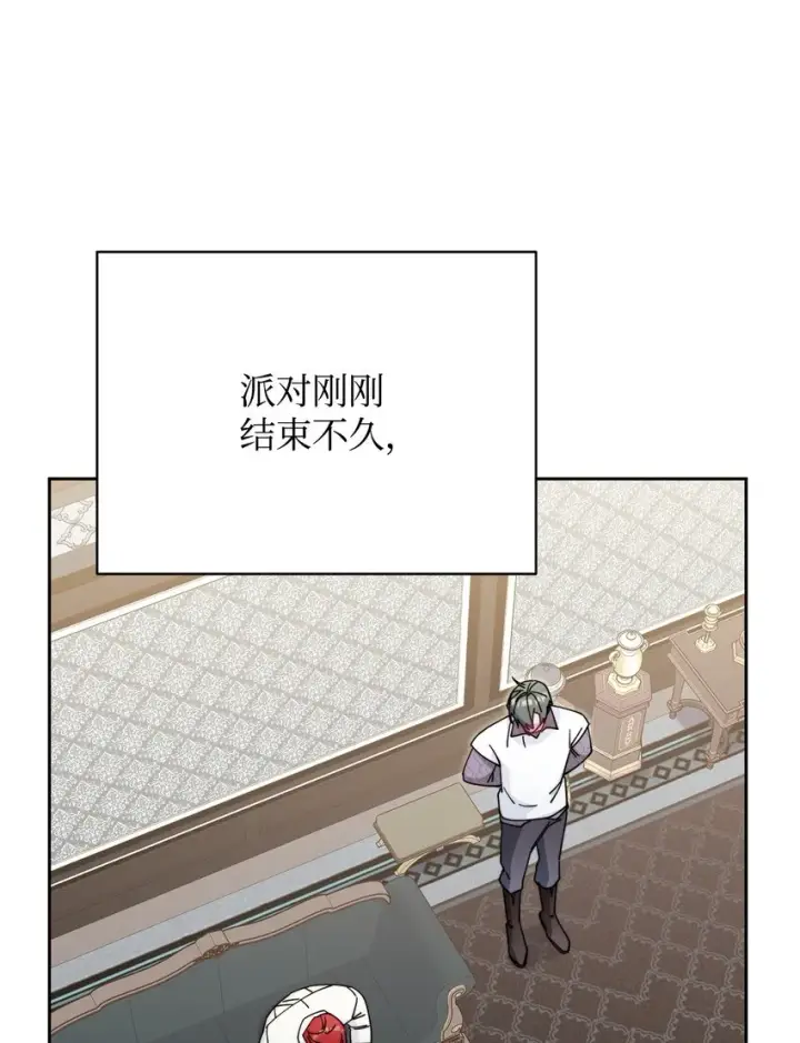《我来负责男主的福利》48 古代文本图30
