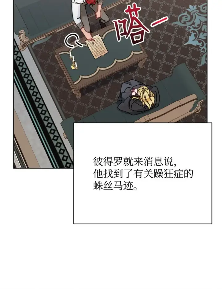 《我来负责男主的福利》48 古代文本图31
