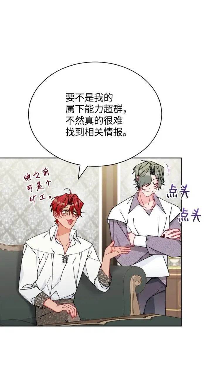 《我来负责男主的福利》48 古代文本图32