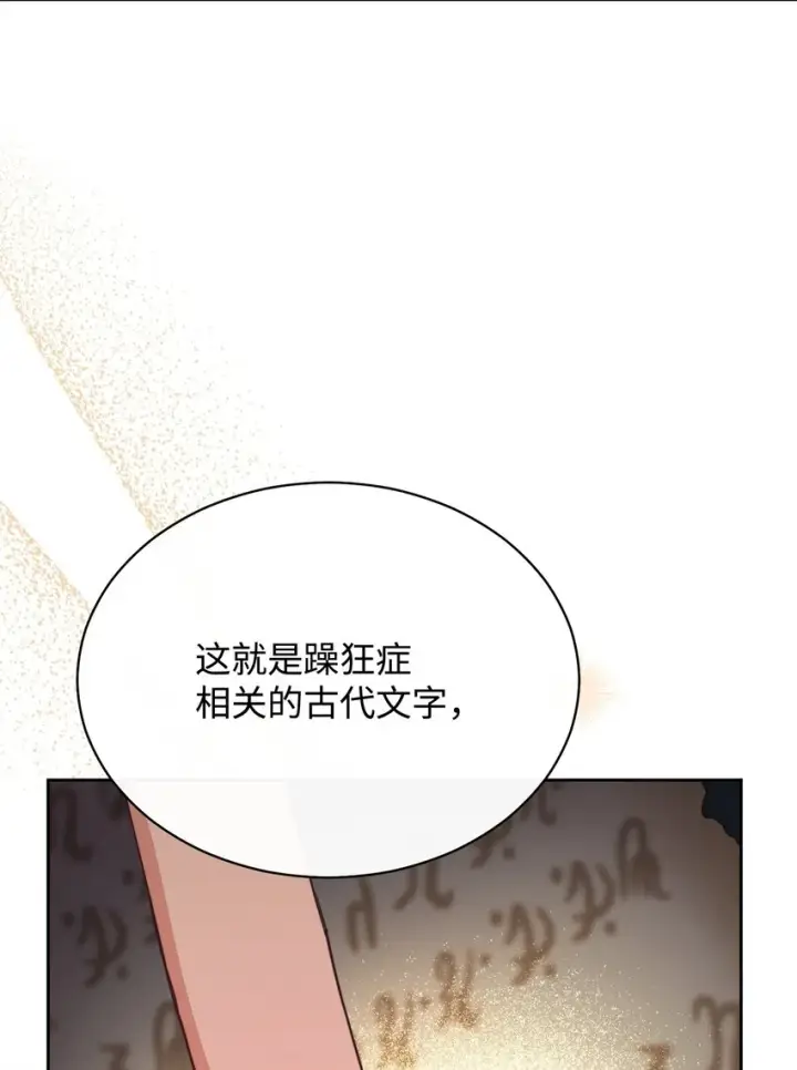 《我来负责男主的福利》48 古代文本图37