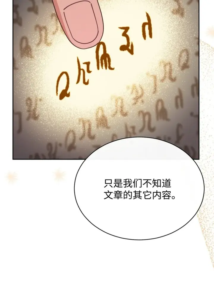《我来负责男主的福利》48 古代文本图38