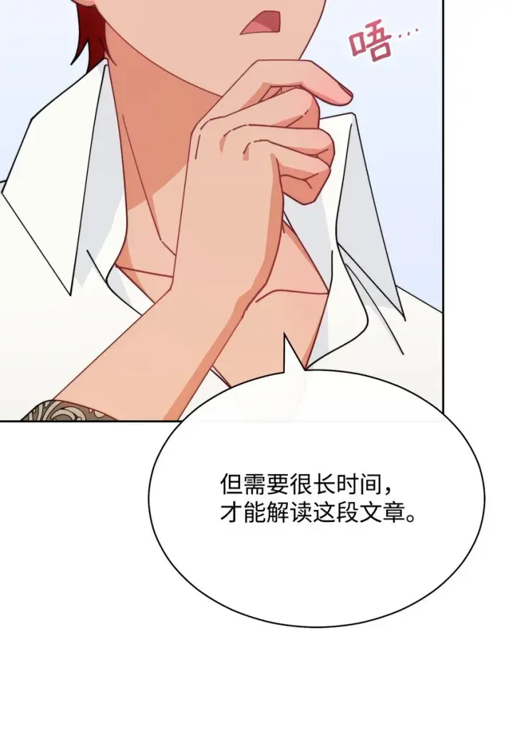 《我来负责男主的福利》48 古代文本图40